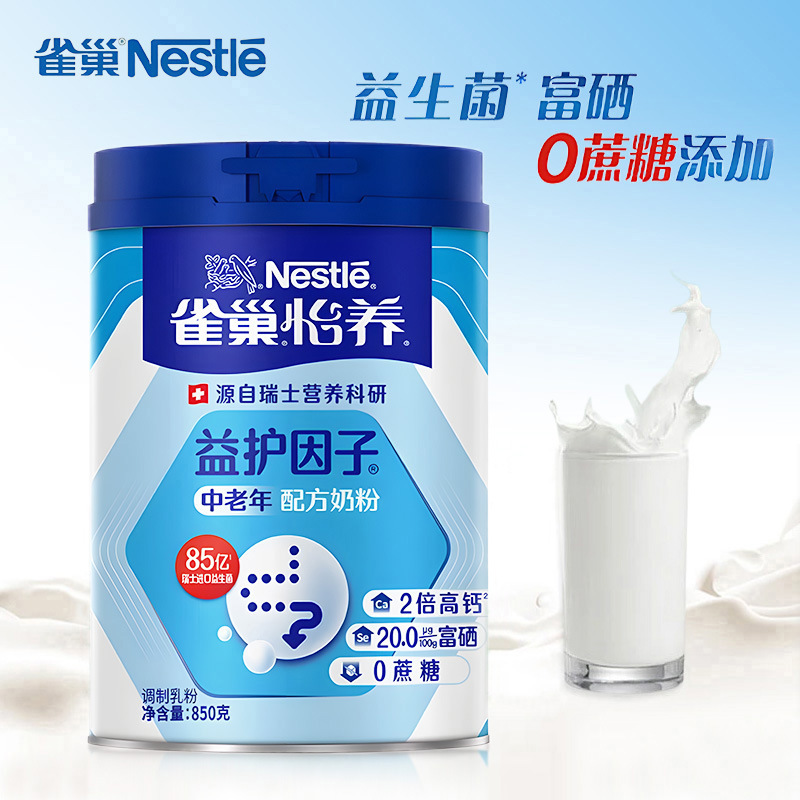 Milk powder, probiotic, for middle age, nutrition 4