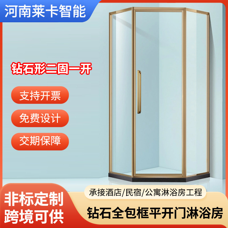 Diamond Full-Frame Flat-Door Shower Room Wholesale Hotel Club Apartment Shower Room Partition Customization Free Design