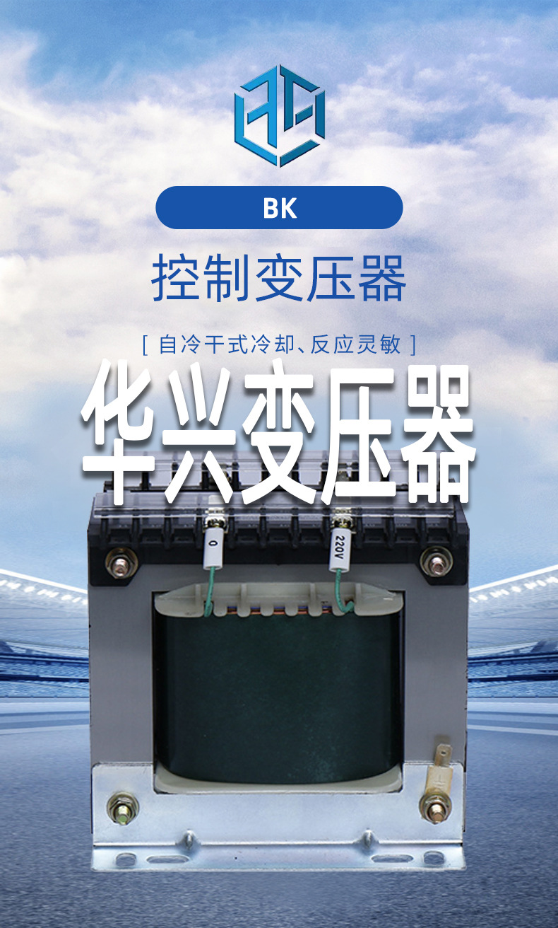 BK-1-3kVA单相控制变压器详情页20250729