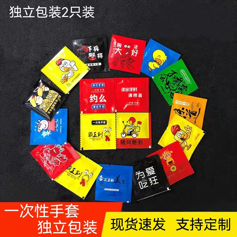 加厚一次性手套吃龙虾小包装单独立包装食品级PE塑料透明外卖餐饮
