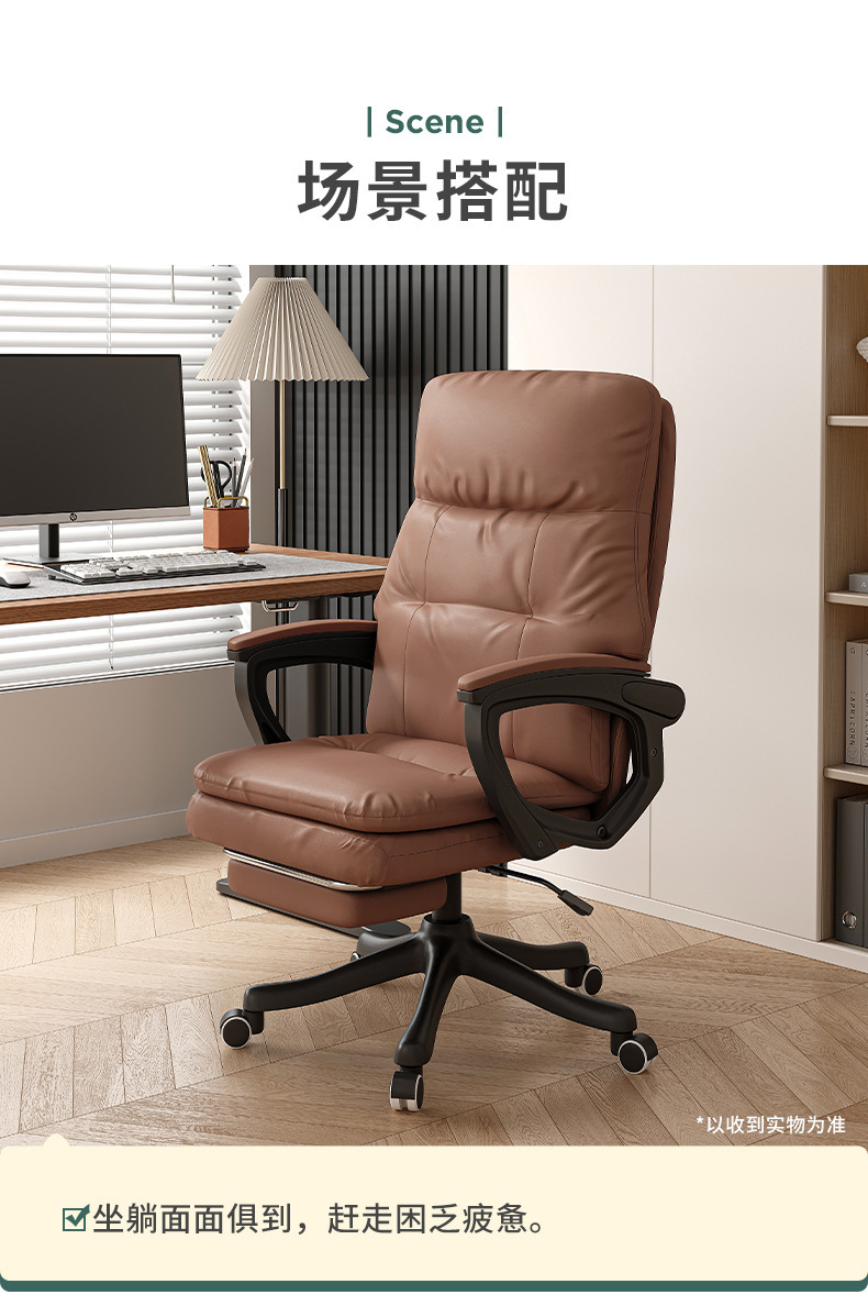 复制_老板椅子办公室大班座椅舒适久坐靠背家用办.jpg