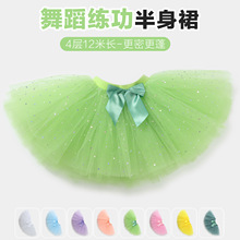 儿童舞蹈纱裙半身裙女童蓬蓬裙绿色短裙芭蕾舞亮片裙跳舞裙幼儿园
