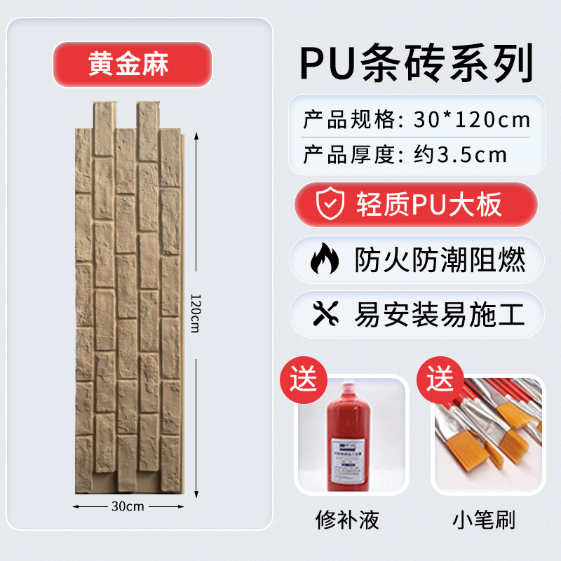 轻质PU文化石仿古砖内外墙砖别墅小红砖青砖网红背景装饰板仿石材
