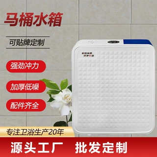 生产代发厕所冲水箱卫生间马桶水箱家用蹲便器水箱加厚节能水箱