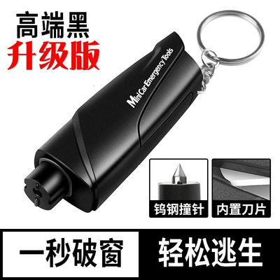 Cross-border ZGC upgraded version Standard version multifunctional car safety hammer escape emergency window breaker car supplies (Qəza çəkici) - upgraded-version-high-end-black-one-second-broken-windowinstant-cutting-seat-belt