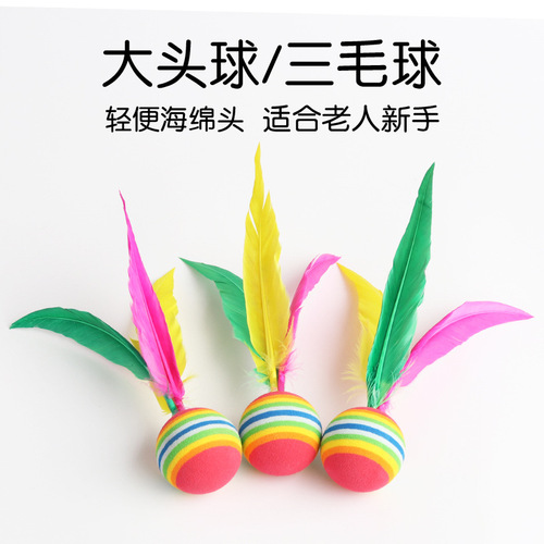 Badminton racket three hair ball high bounce big head shuttlecock racket rainbow ball shuttlecock Oxford ball