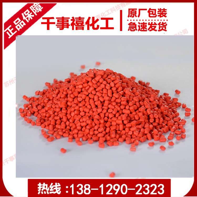 软质彩色PVC材料 红 蓝 黑色  注塑料 挤出