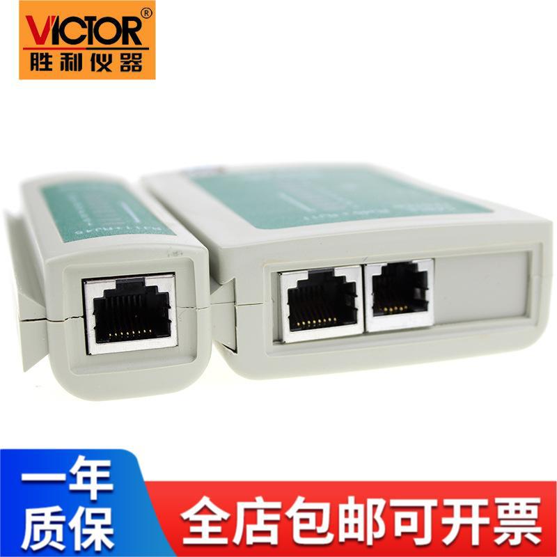 胜利 VC468 RJ45+RJ11 网络测试仪 网线电话线测试仪