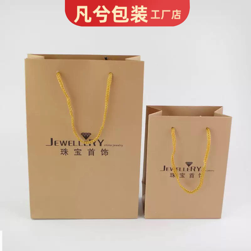 Handbag, Gold Paper Bag, High-End Portable Stationery, Gold Jewelry Packaging Bag, Jewelry Gift Bag Wholesale Handbag, Gold Paper Bag, High-End Portable Stationery, Gold Jewelry Packaging Bag, Jewelry Gift Bag Wholesale