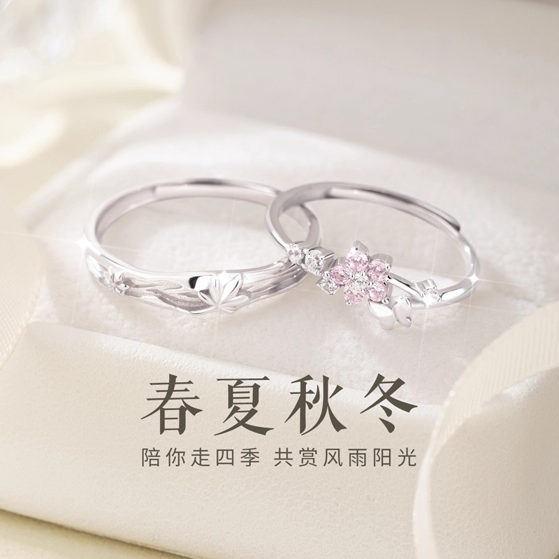 Creative Design Spring, Summer, Autumn and Winter Couple Rings Forest Niche Butterfly Flower Pair Rings Light Luxury Versatile Men's and Women's Rings