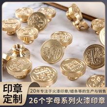 花梨木手柄火漆印章26个欧式英文字母铜头请帖封蜡手账铜头单章
