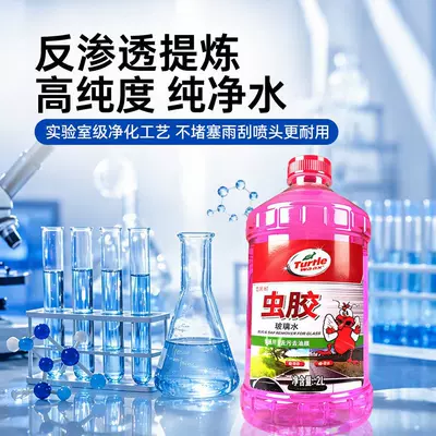 Shipping Turtle Wax Glass Cleaner for: Glass agent
