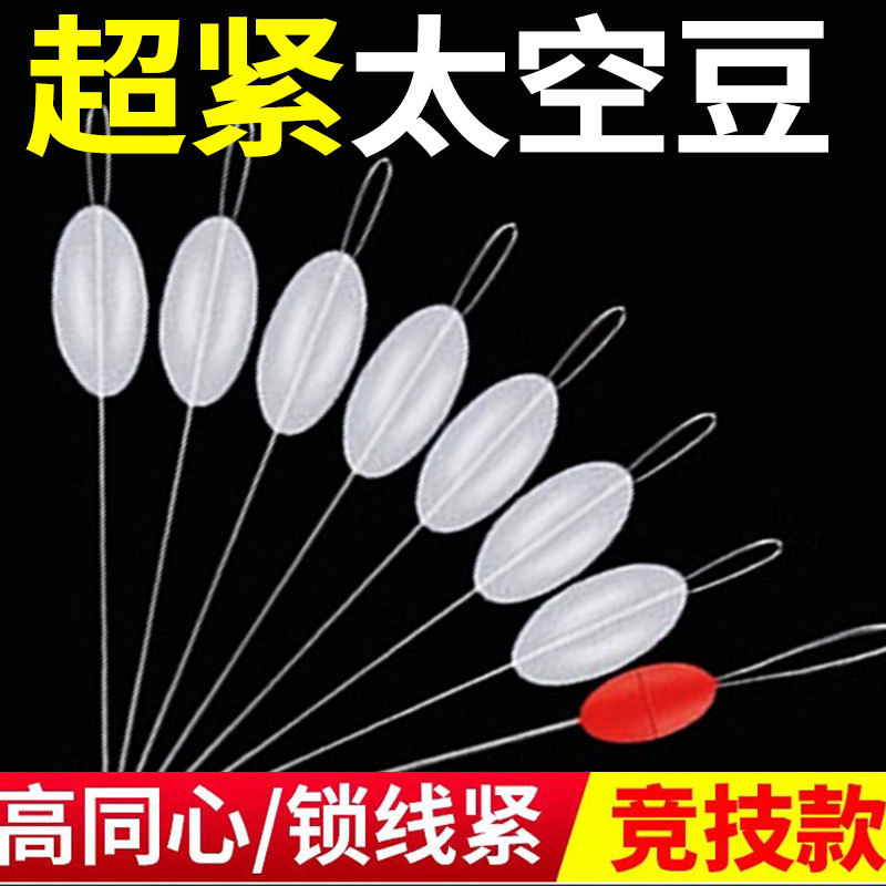 Fishing Ultra-Tight Silicone Space Beans Premium Quality Rubber 100 Sets Bulk Olive-Shaped Fishing Tackle Small Accessories