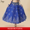 Treasure Blue Skirt