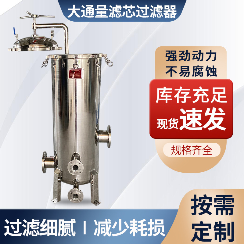 供应不锈钢单芯钛棒过滤器 大通量钛棒过滤器 精滤脱碳钛棒过滤器