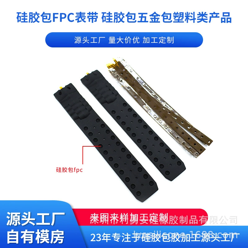 Жидкий силиконовый ремешок для часов FPC производитель силиконовый пакет FPC ремешок для часов силиконовый пакет для пластиковых изделий