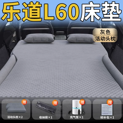 Sleeping Mat Car Modification Sleeping — Vehicle-mounted inflatable bed - standard-special-for-ledao-l60-gray-movable-headrest-wave-dot-wing-style