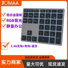 背光蓝牙数字小键盘无线可充电金属笔记本平板外接键盘财务会计密