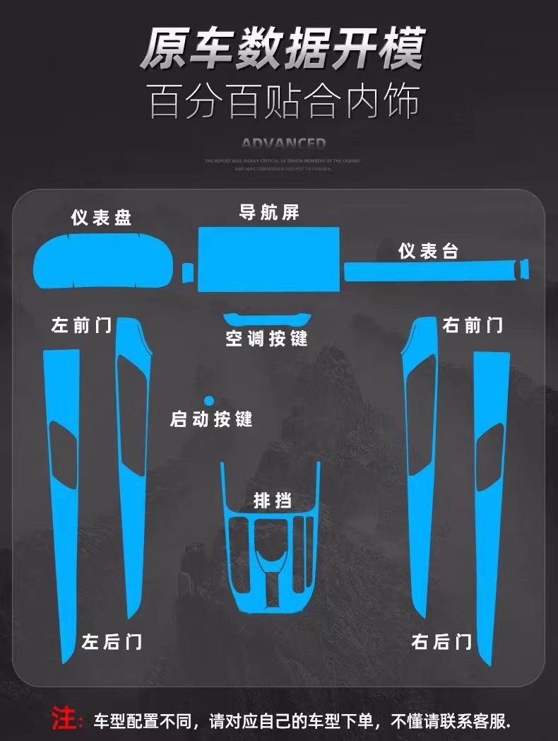 Haval First Love Central Control Film Center Console Protective Film Haval First Love Interior Modification Accessories Protective Anti-Scratch-Tpu
