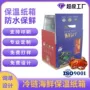 保温折叠冷链定制纸箱