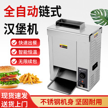 立式汉堡机履带式烤包机汉堡胚鸡肉卷饼皮烘烤面包设备多国认证