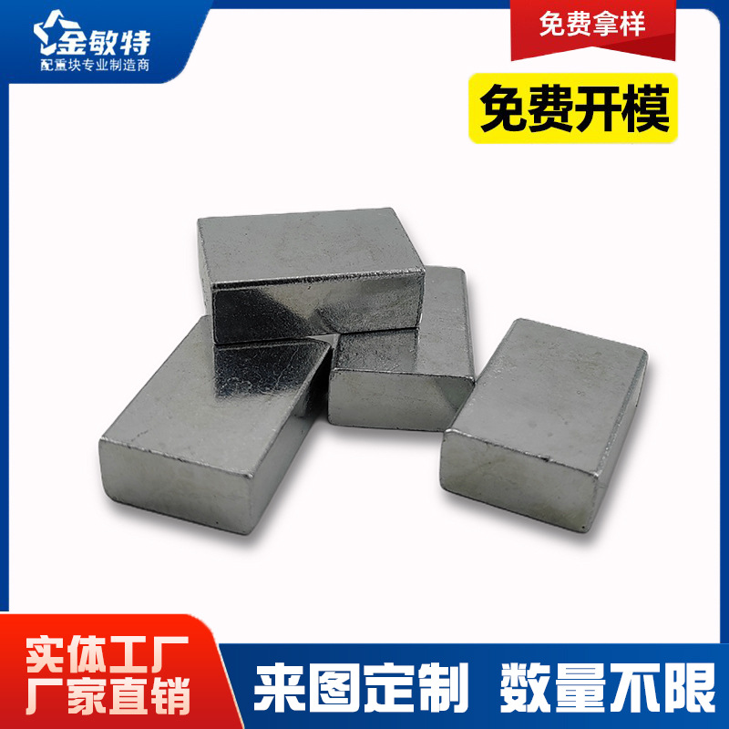 东莞五金镀锌玩具不倒翁圆形金属配重块加重铁块长方形铁片条定做