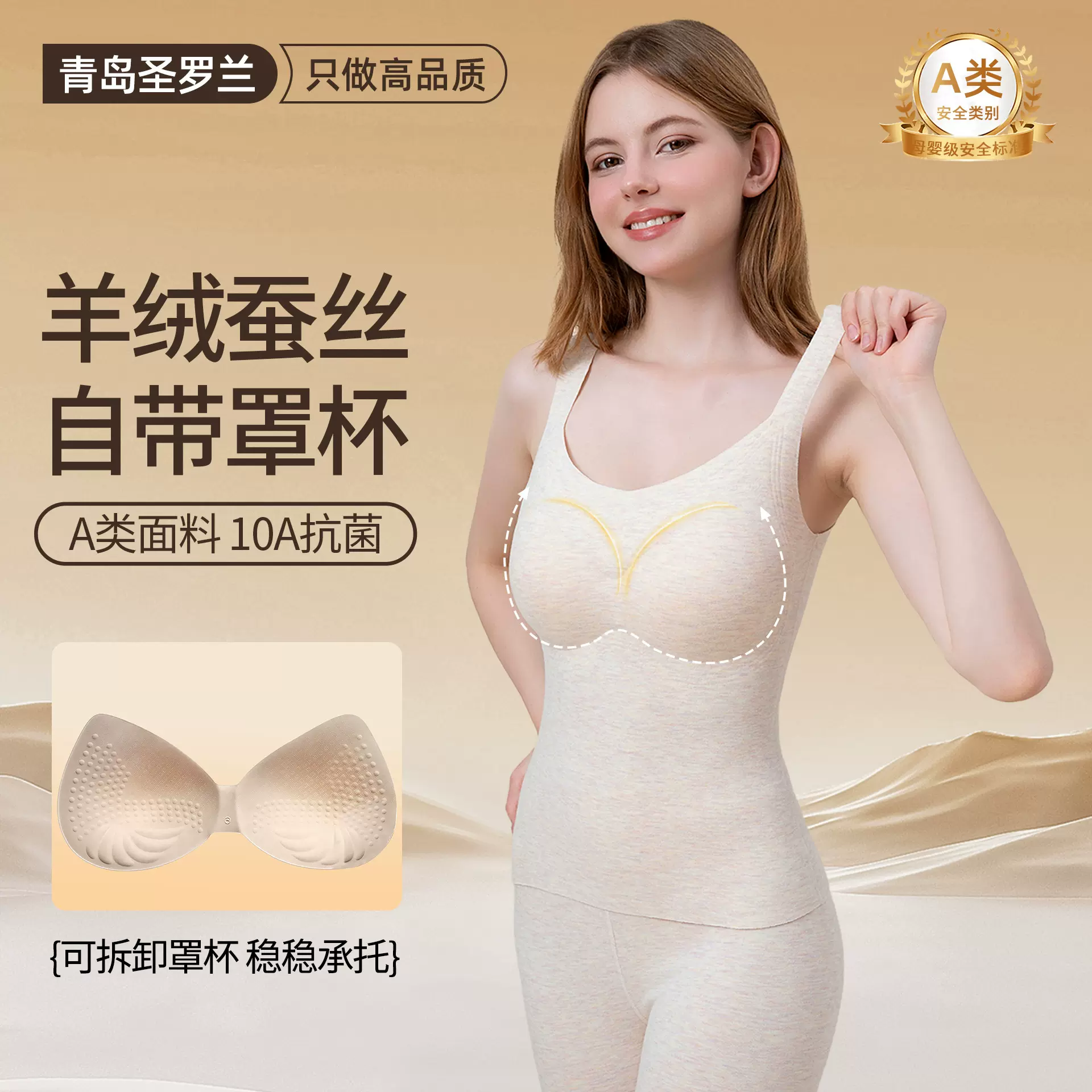 羊绒蚕丝德绒背心女士A类10A抗菌保暖背心带胸罩保暖衣保暖内衣