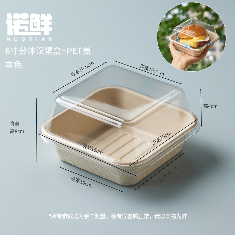 パルプ弁当箱ネット赤ケーキ箱正方形弁当箱使い捨て紙箱6インチ舒芙蕾画画ハンバーガー箱|undefined