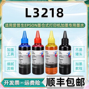 L3218�ڲ�īˮ�m�Ð�����L3219ī�}ʽ��ӡ�CL3556ī�в�īl3251