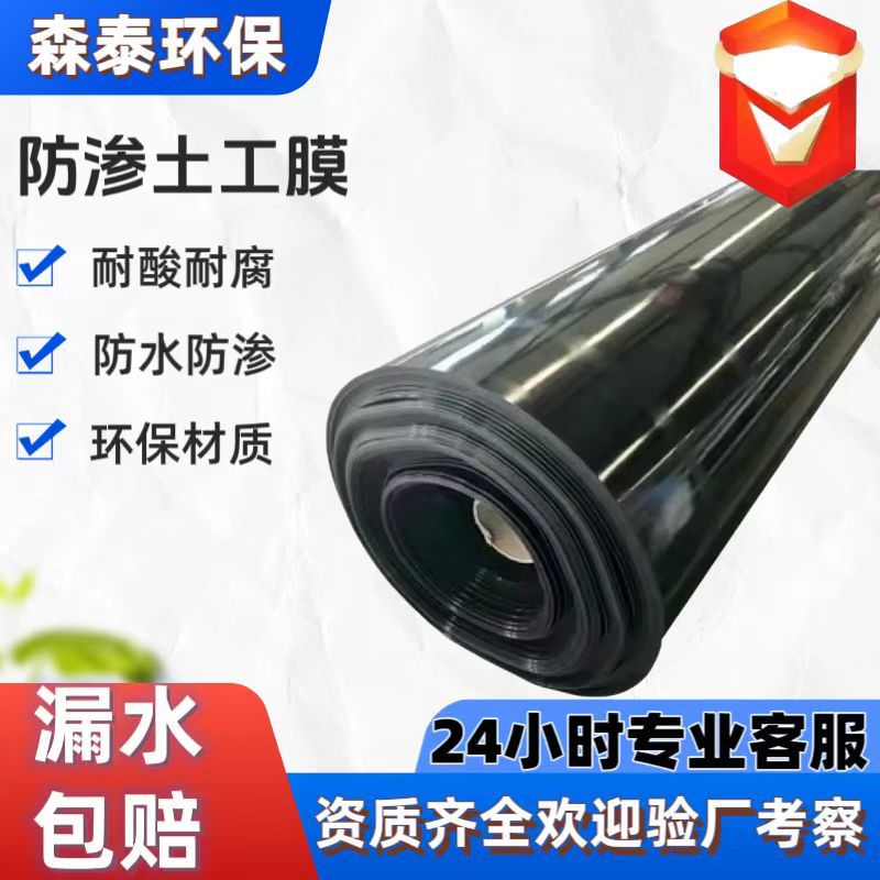 聚乙烯防渗膜煤灰矿场大型尾矿库1.5mm黑膜尾矿库抗老化土工膜