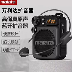 万利达扩音器SP220 /210蓝牙便携式教室导游摆摊扩音器小蜜蜂收音