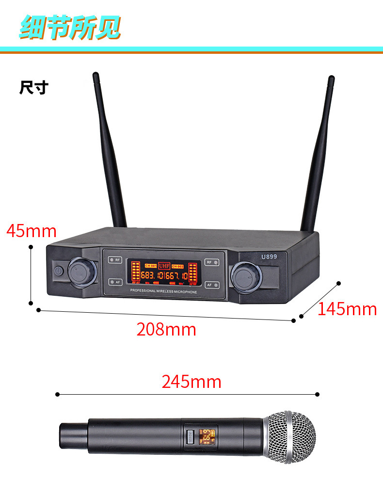 U899无线麦详情_06.jpg