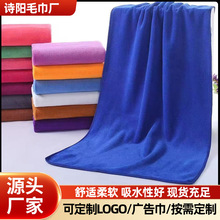 批发30*70洗车毛巾加厚纤维擦车巾不掉毛强吸水家政清洁保洁毛巾