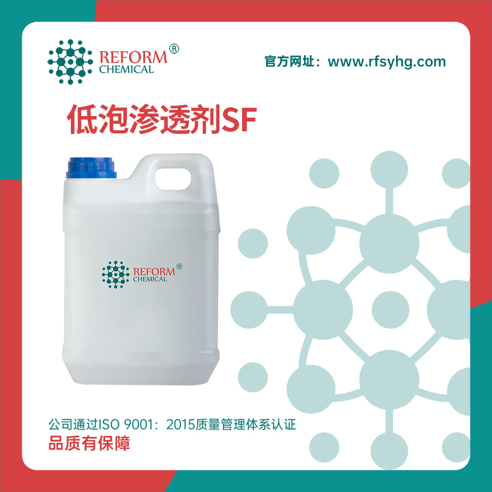 脂肪醇聚氧烷基醚 有机原料 低泡湿润剂 织物前处理 350g样品