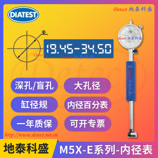 German Diatest Inner Diameter Dial Indicator M5X-E Series Inner Diameter Gauge, Rocker Gauge, Cylinder Diameter Gauge, Aperture Gauge