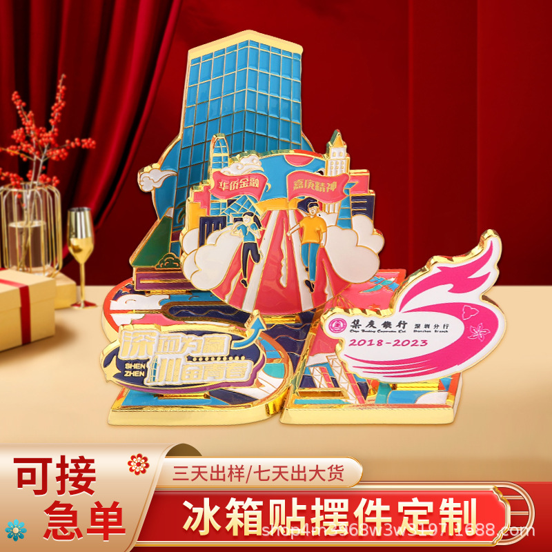 金属组合徽章摆件定制企业IP文创拼接立体插件徽章设计冰箱贴套装