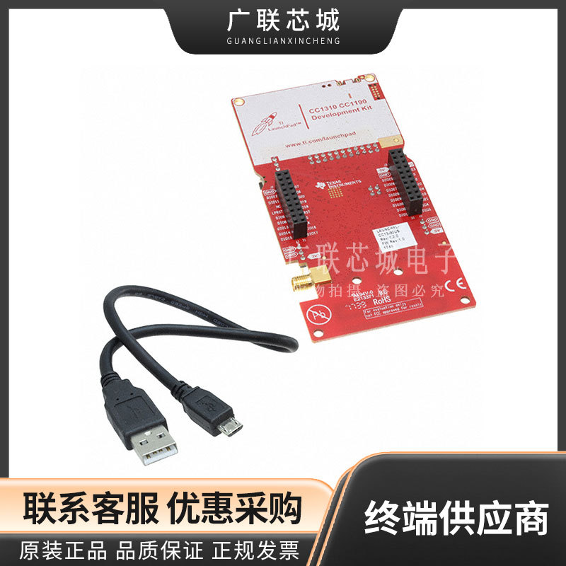 LAUNCHXL-CC13-90US Sub-GHz开发工具CC1190 CC1310收发器 评估板