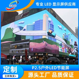 LED户外屏;LED室内屏;其他LED屏