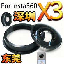 适用影石Insta360 X3镜片玻璃镜片,镜头镜片包含铝圈运动相机镜片
