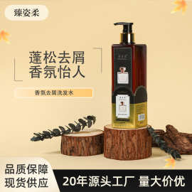 臻姿柔可可香氛香水氨基酸洗发乳持久留香柔顺丝滑洗发水洗发露女
