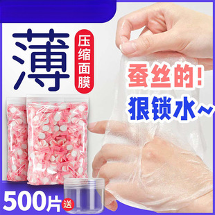 棉压缩面膜蚕丝美容院水疗湿敷一次性干面膜纸扣厂家直销批发