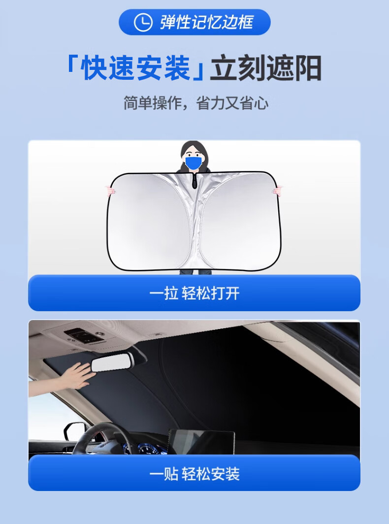 【Factory Direct Sale】Car Sunshade, Sun Protection and Heat Insulation Sun Visor for Front Windshield, Car Sunshade Gadget