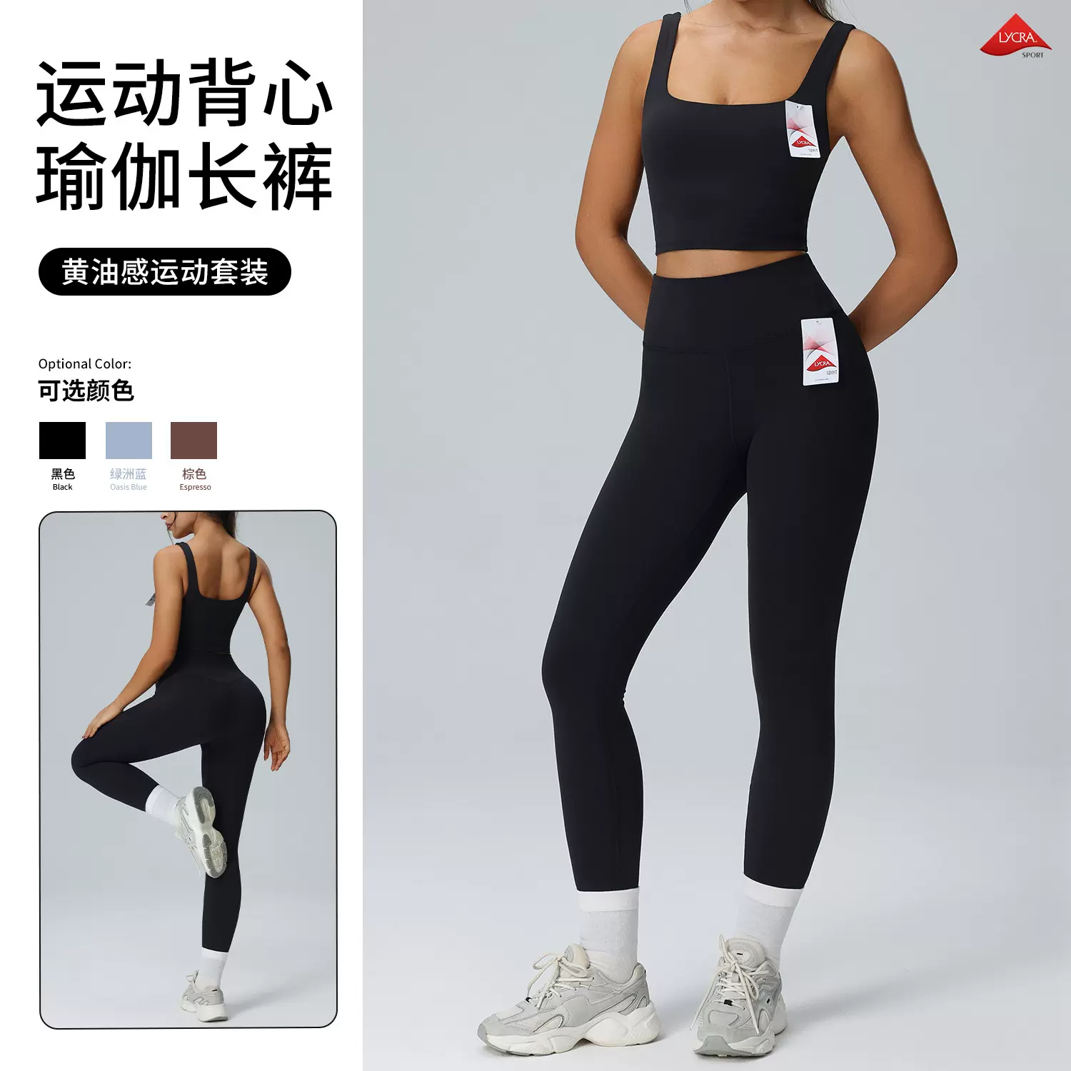 lulu同款莱卡瑜伽服套装高级感裸感健身服两件套女高弹紧身运动服