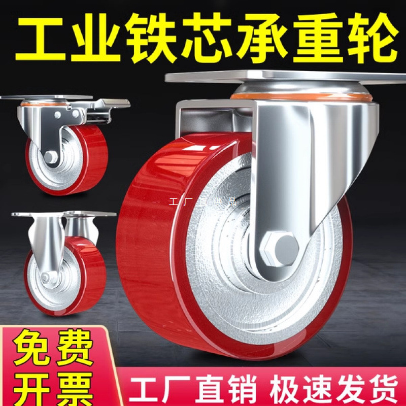 米想3寸铁芯聚氨酯万向轮轮子重型PU承重耐磨静音推车脚轮承重Y