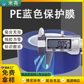工业产品胶带;保护膜;电子产品胶带