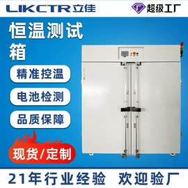 高低温箱;其他试验箱;恒温试验设备