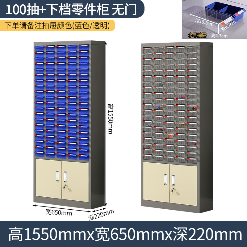 部品キャビネット引き出し式サンプルキャビネット|undefined