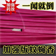 強力な蚊取り線香、蚊取り線香、王様の蚊取り線香、特殊効果の蚊取り線香、トイレ、レストラン、ハエのアロマテラピー、家庭用