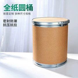 纸桶