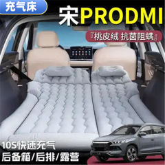 Song pro スリーピングマット トランクエアベッド 車用インフレータブルマットレス リア折りたたみベッド 長距離自動運転旅行